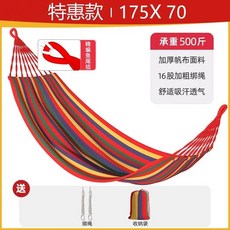 吊床 戶外鞦韆 雙人承重 600斤 加厚帆布 防側翻設計, 彩虹撞色 基礎款 單人承重 300斤 175 x 70cm