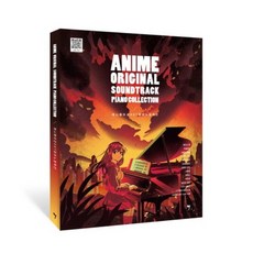 애니메이션 OST 피아노 악보 일본 애니 악보집 체인소맨 귀칼, 그래서음악, 한뼘피아노