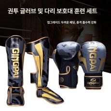 킥복싱 정강이보호대 종합격투기 MMA 신가드 무에타이, 복싱 글러브 + 다리 보호대 카모플라주 골드, L
