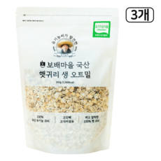 [보배마을] 유기농 국산 오트밀 압착 귀리 밥, 3개, 350g