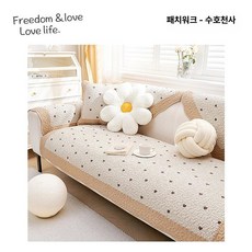 빈티지 퀄팅 쇼파커버 꽃무늬 소파 거실 인테리어 귀여운, 1개, 가디언 스위트하트