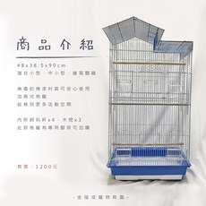 金瑞成鳥園- 6119H/防潑散飼料杯設計、抽取底盤/適用中小型鳥、松鼠、蜜袋鼯/贈防開門門勾, 1個, 房屋造型折疊鳥籠+籠布+腳架,鳥籠藍色, 藍色