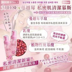 胺基酸私密處淨化露250ml - 台灣製造, 1個, REESE蔓越莓私密肌清潔慕斯200ml
