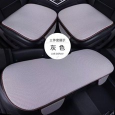 亞麻四季防滑透氣汽車坐墊三件套, 1個, 全車五座三件套 防曬隔熱,灰色