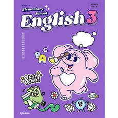 천재교과서 초등학교 교과서 3학년 영어 3 함순애 22개정