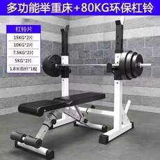 스쿼트 랙 바벨 거치대 운동기구 헬스 기구 분리형, 80kg
