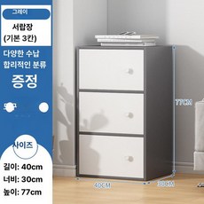 틈새 안방 수납장 속깊은 바닥형 캐비닛 거실용 드레스룸, 1개, 3도어 스타리 그레이 + 30cm 깊이