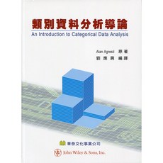 類別資料分析導論 An Introduction to Categorical Data Analysis, 1個