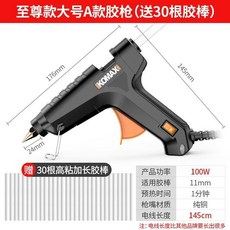 德國科麥斯熱熔膠槍 熱融膠槍 槍機 打膠槍送膠棒 熱熔膠槍 熱溶槍 熱融槍 木工 diy材料必備, 1個, 至尊款 大號膠槍（ 30根膠棒）