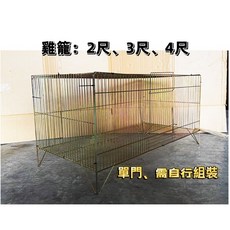 電鍍雞籠 單門式, 2尺（3kg), 詳見包裝