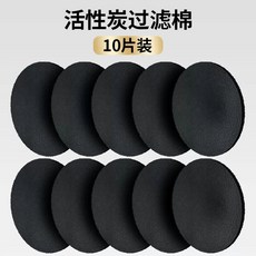 담배연기흡입기 담배연기제거기 소형 실내흡연 미니, A. 활성탄 필터 코튼 10개입 기계 불필요