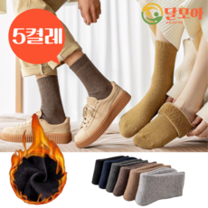 달모아 (5켤레) 수족냉증 무압박 빅사이즈 수면양말 털빠짐없는 방한 보온 장목 긴목 무지 남여공용 임산부 기모 특대형 겨울 겨울용 두꺼운 양말