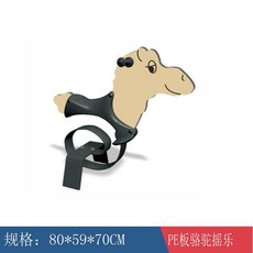 어린이집 흔들말 놀이터 야외 스프링 키즈 목마 흔들 시소 공원, 로열 블루 캬멜