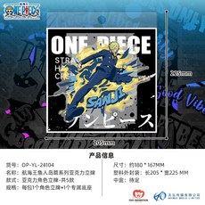 漫味の航海王係列 正版海賊王亞克力立牌吧唧盲盒擺件掛件人形手辦航海王週邊路飛, 1個, 人島篇系列亞克力立牌-山智款