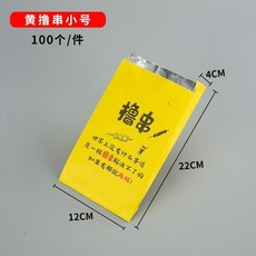 燒烤外賣打包袋 一次性炸雞炸串防油錫箔紙鋁箔袋, 1個, 黃色擼串鋁箔袋100個, 小號 12*22 4cm