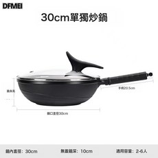 DFMEI 耐磨王麥飯石不粘鍋炒鍋平底家用無油煙炒菜鍋電磁爐燃氣竈專用, 1個, 耐磨王藍磚炒鍋30CM【帶蓋款】, 如圖
