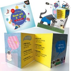 PH 아기동화책 북아트 동화 사탕아저씨를 조심해요