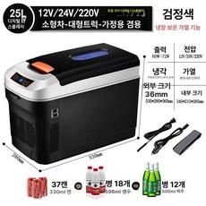 차량용 냉장고 아이스박스 화물차 냉동고 캠핑용, 25L 액정 소형차용, 1ml