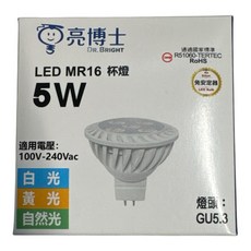 好時光 亮博士 LED免安杯燈 水晶燈 MR16 GU5.3, 1個, GU5.3免驅杯燈MR16/5W,自然光4000k