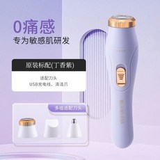 電動剃毛器 專為敏感肌研發 淺藍色, 甄選品質：【三刀頭】紫色I單個裝）