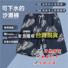 男士速乾泳褲 可下水 寬鬆五分褲 青少年海邊度假短褲
