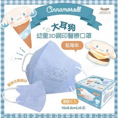 【新上市】興安 3D立體醫用口罩, 幼幼 大耳狗-藍莓紫(無鼻壓條) 50入, 1個