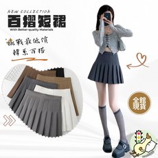 韓版高腰防走光百褶裙短裙 A字裙 女裝半身裙 (安全褲 拉鍊 連結）日系短裙