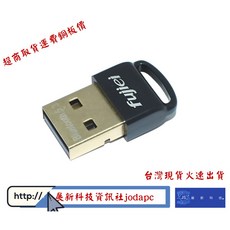Fujiei 藍芽傳輸器 5.3 USB接收器 迷你無線適配器, 1個