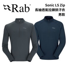Rab Sonic LS Zip 男 長袖透氣排汗衣 半襟立領 快乾透氣