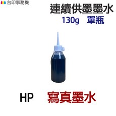 HP 寫真墨水 130g 單瓶, 1個, 藍色, 藍色