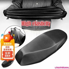 不同凡響摩托車座墊套 pu皮墊防曬防水彈性摩托車座墊配件保護, 1個