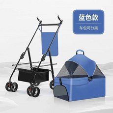 분리형 접이식 개모차 강아지 반려견유모차 반려동물, 블루
