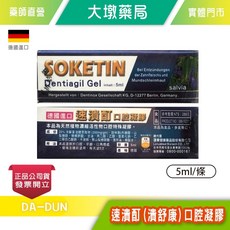 速潰酊 口腔凝膠 5ml 德國進口 台灣公司貨, 1個