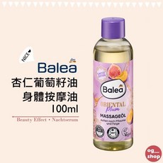 Balea 杏仁葡萄籽油身體按摩油 100ml, 1個