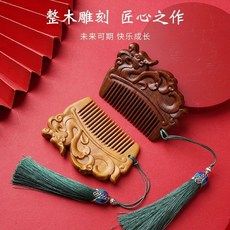 龍年木梳子桃木梳寶寶梳百天周歲禮生肖梳抓周桃木梳子可愛木梳卡通梳子 卡通氣墊梳 按摩梳子 隨身攜帶梳子, 1個, 单个流苏,绿流苏