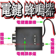 波霸無線電 手工柚木電鍵 蜂鳴器 摩斯碼電鍵, 1個