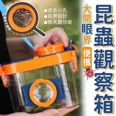 大開眼界 昆蟲觀察箱 附背帶 昆蟲夾, 1個