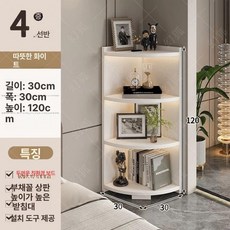 틈새 삼각 코너 선반장 침실 진열장 모서리책장 선반, 1단 에코보드 4단 웜화이트 30x30x120