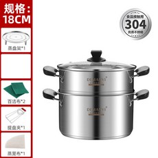304不銹鋼蒸鍋 特厚加高 28cm, 1個, 防燙柄,18cm雙層 特厚加高