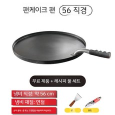 호떡 기계 호떡판 휴게소 부침개 간식 창업 자동호떡기계 상업용, B. 폭56mm두께3mm