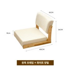 좌식의자 원목 등받이 일본식 다다미 바닥 앉은뱅이 휴식, 1개, 21. 통나무울프리스화이트(다리없음)