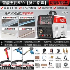 安德利 智能一體多功能焊機 脈沖焊 切割 氬弧焊 二保焊, 1個, 【一機多用/不怕對比/不好用包退】,【切焊外接】270三用 全套