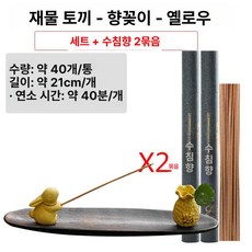 스틱홀더 거치대 불교용 향꽂이 화이트 색상 소품 집게형, 1개, 옐로우 수향 2봉