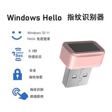 지문인식기 USB 지문 HELLO 직원 스위치 WIN호환 액세스 코드 WINDOWS, 핑크 USB포트 플라스틱타입, 1개