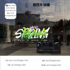창문스티커 벚꽃나비 정전기 봄 시트지 대형 핑크, 정전기 10종