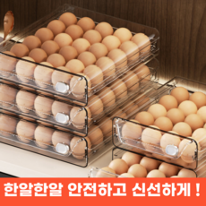 프렌지 적재식 서랍형 계란 트레이, 40구, 1개