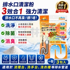 ezHOME 排水口清潔粉 3效合1強力清潔, 1個