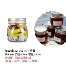 Ball 梅森罐 250ml 窄口玻璃瓶 附蓋 飲料杯 儲物罐, 1個, 梅森罐-窄口-250ml