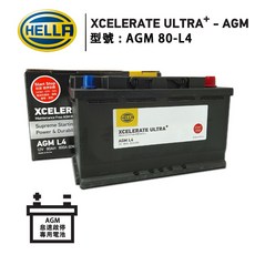 HELLA海拉 Xcelerate Ultra 歐規怠速啟停專用電池 AGM80-L4, 1個