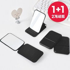 1+1 바바 휴대용 접이식 미니 손거울 탁상 거울, 2개, 블랙